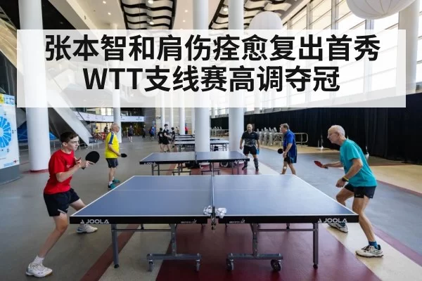 WTT table tennis match
